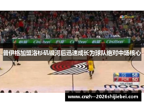 普伊格加盟洛杉矶银河后迅速成长为球队绝对中场核心 普伊格加盟洛杉矶银河后迅速成长为球队绝对中场核心